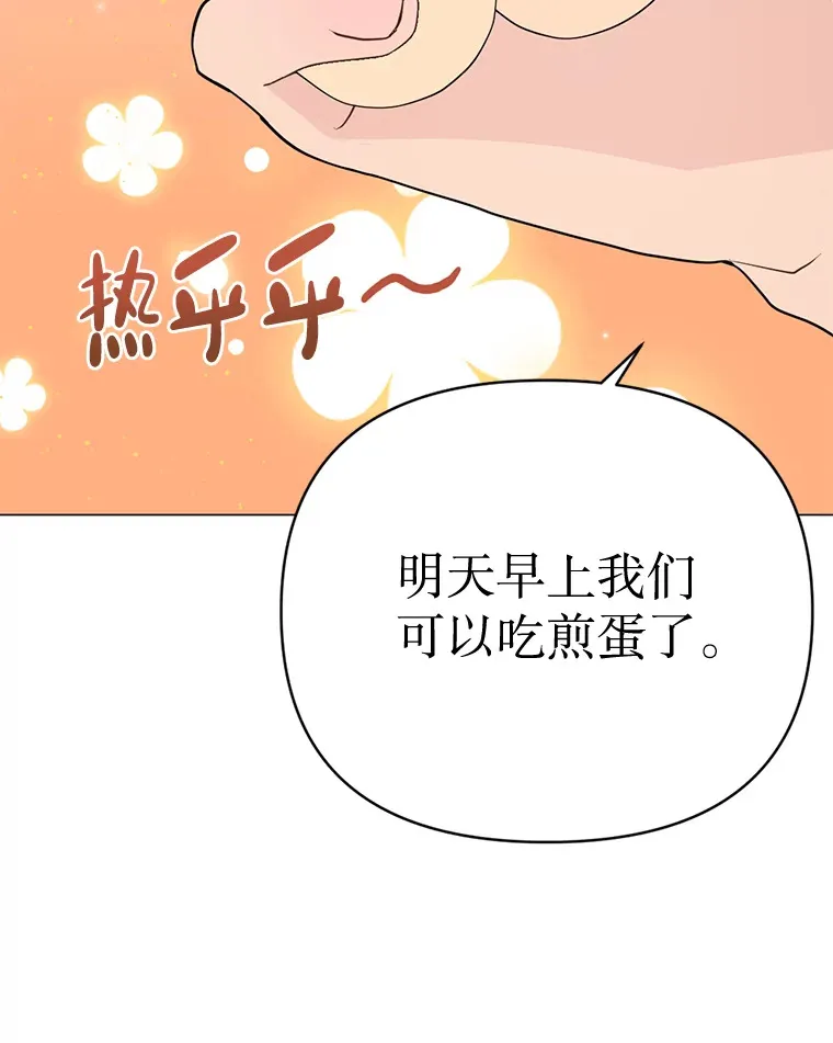 24.接受表白 第67页