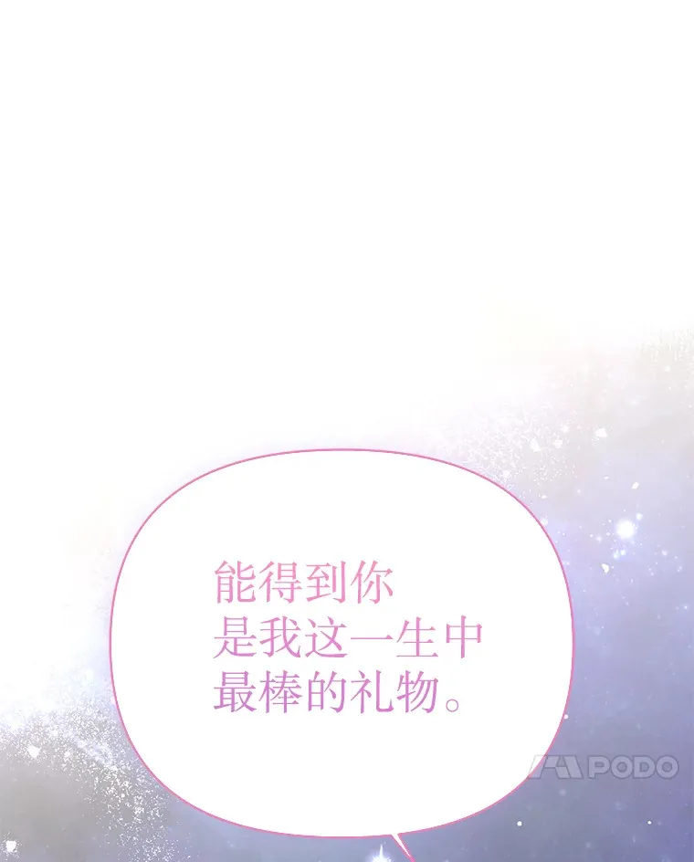 25.浪漫星空 第34页