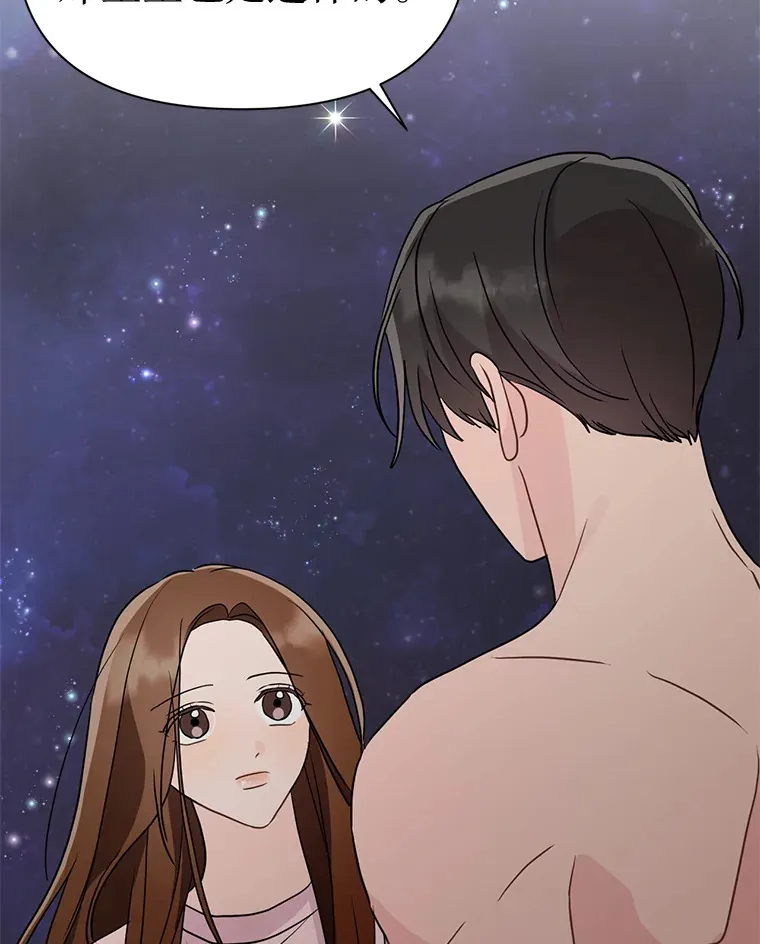 25.浪漫星空 第40页