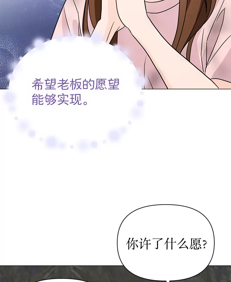 25.浪漫星空 第49页