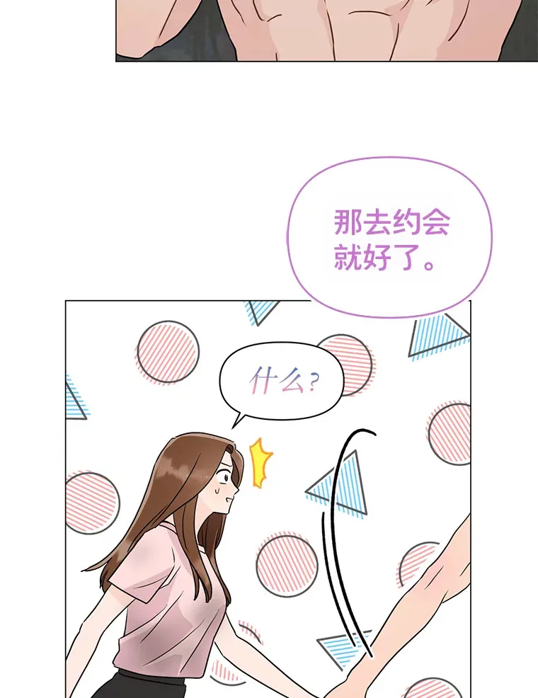 25.浪漫星空 第57页