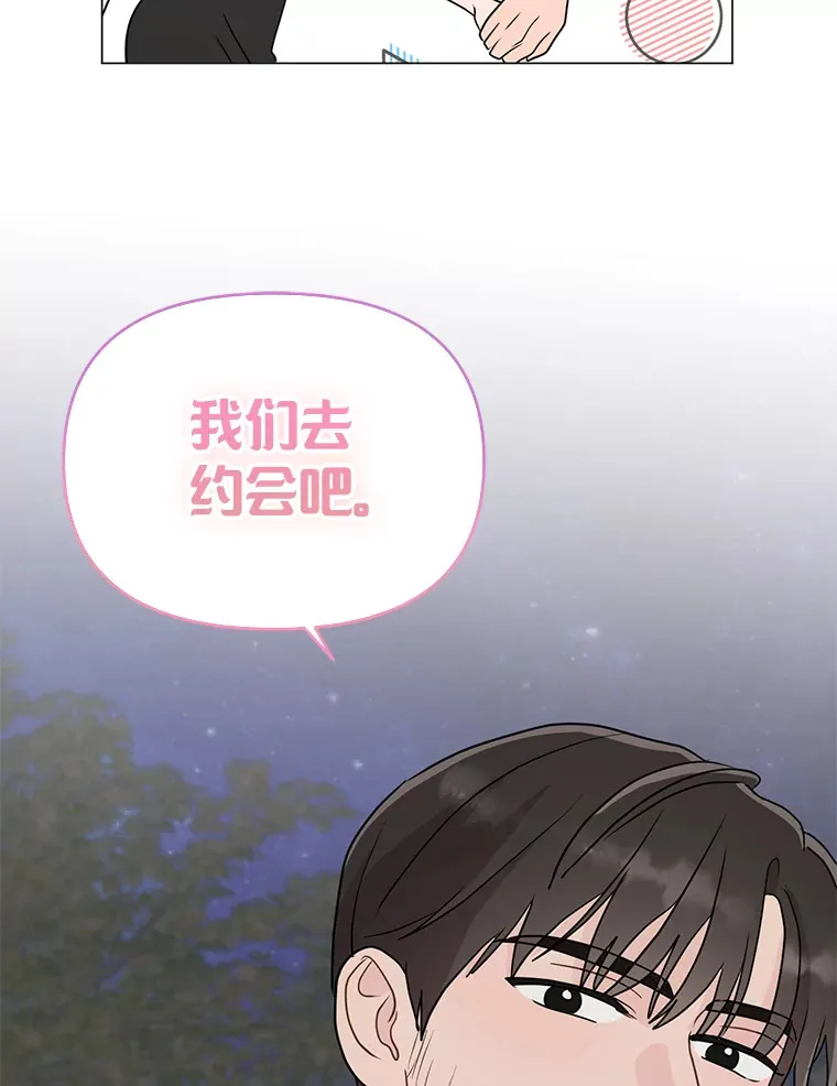25.浪漫星空 第58页