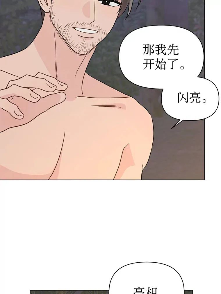 25.浪漫星空 第70页