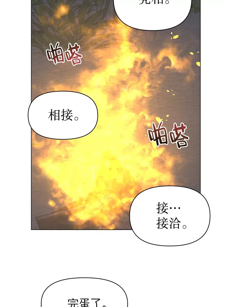 25.浪漫星空 第71页