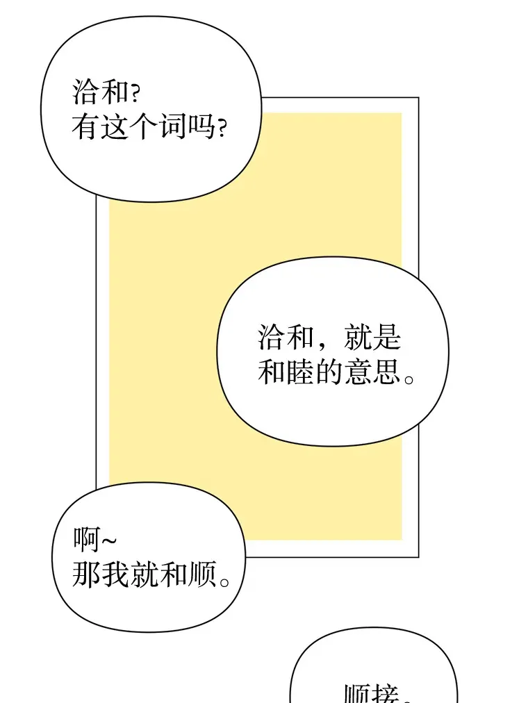 25.浪漫星空 第73页