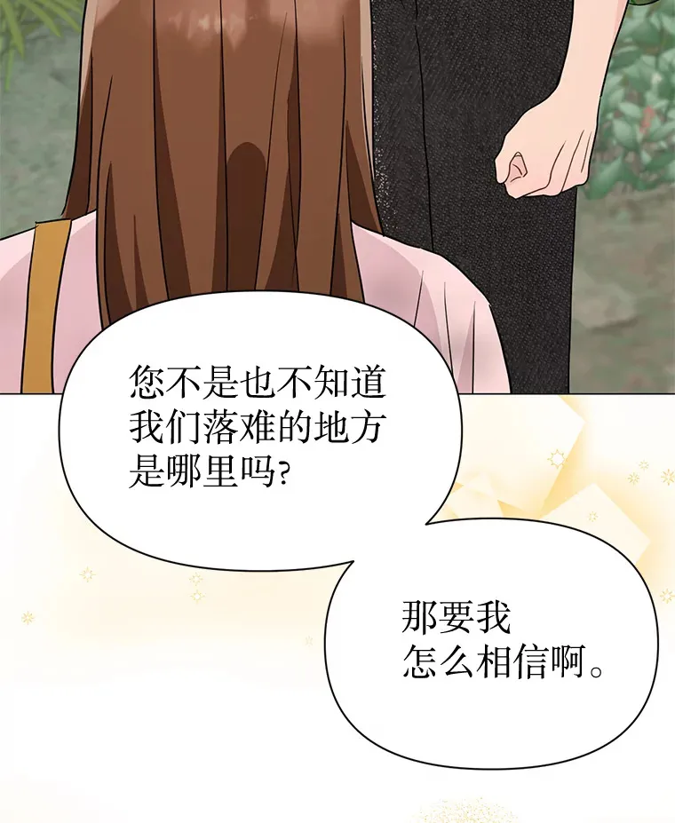 25.浪漫星空 第98页