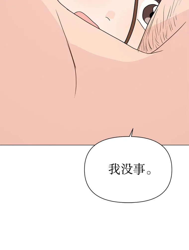 26.终于获救 第17页