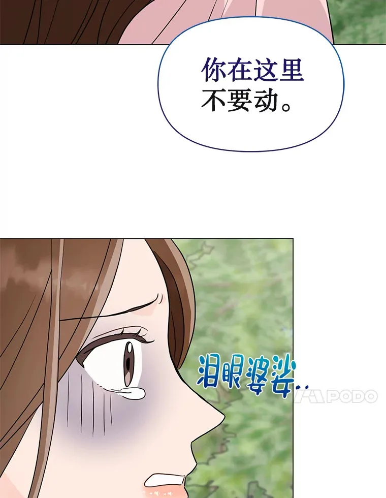 26.终于获救 第21页