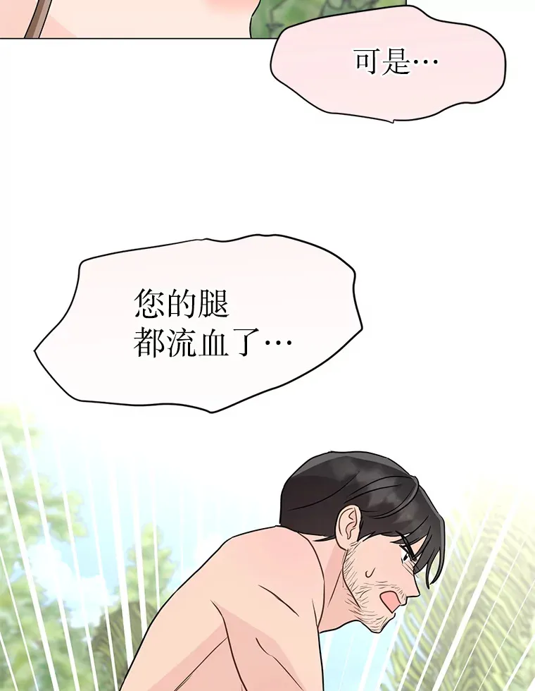 26.终于获救 第22页