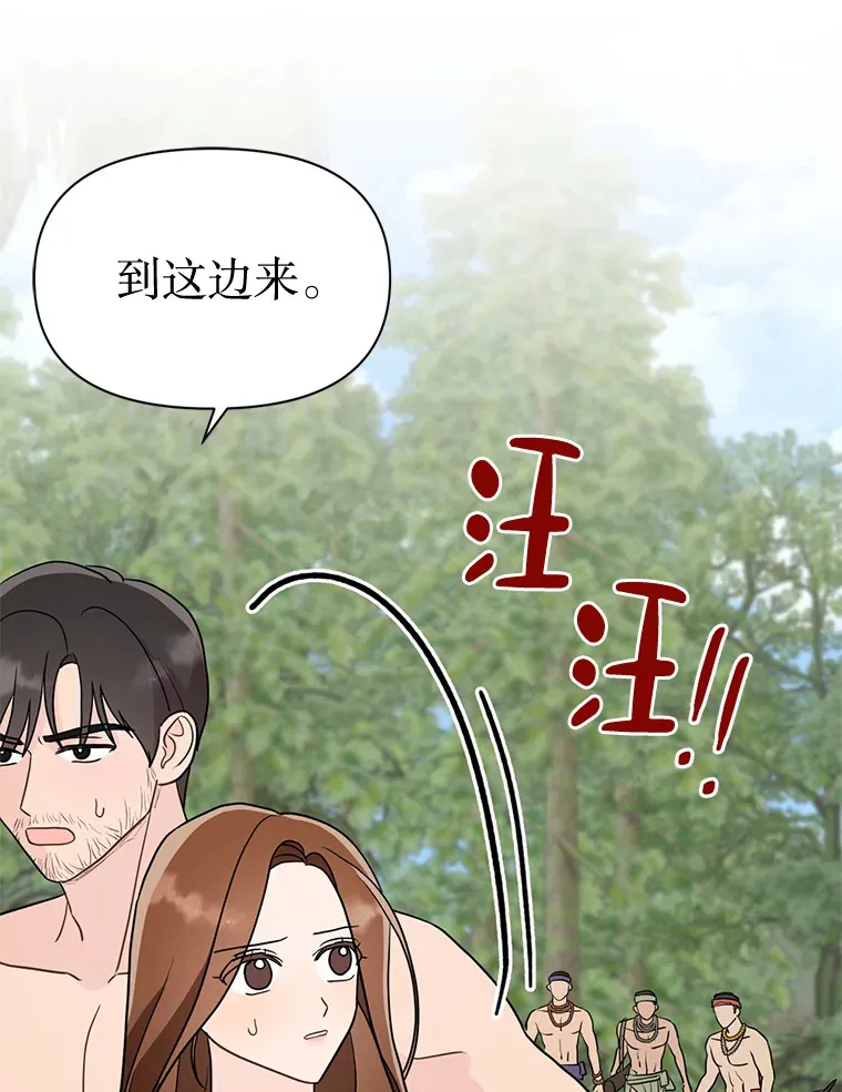 26.终于获救 第30页