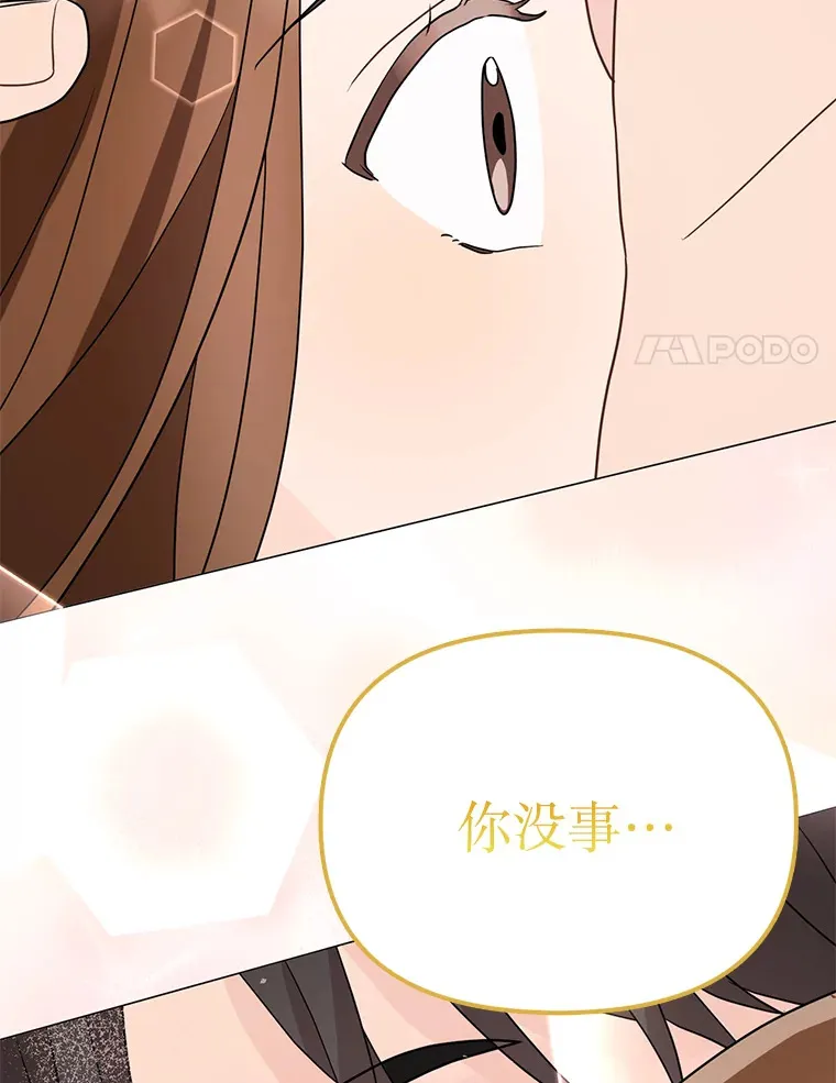 26.终于获救 第38页