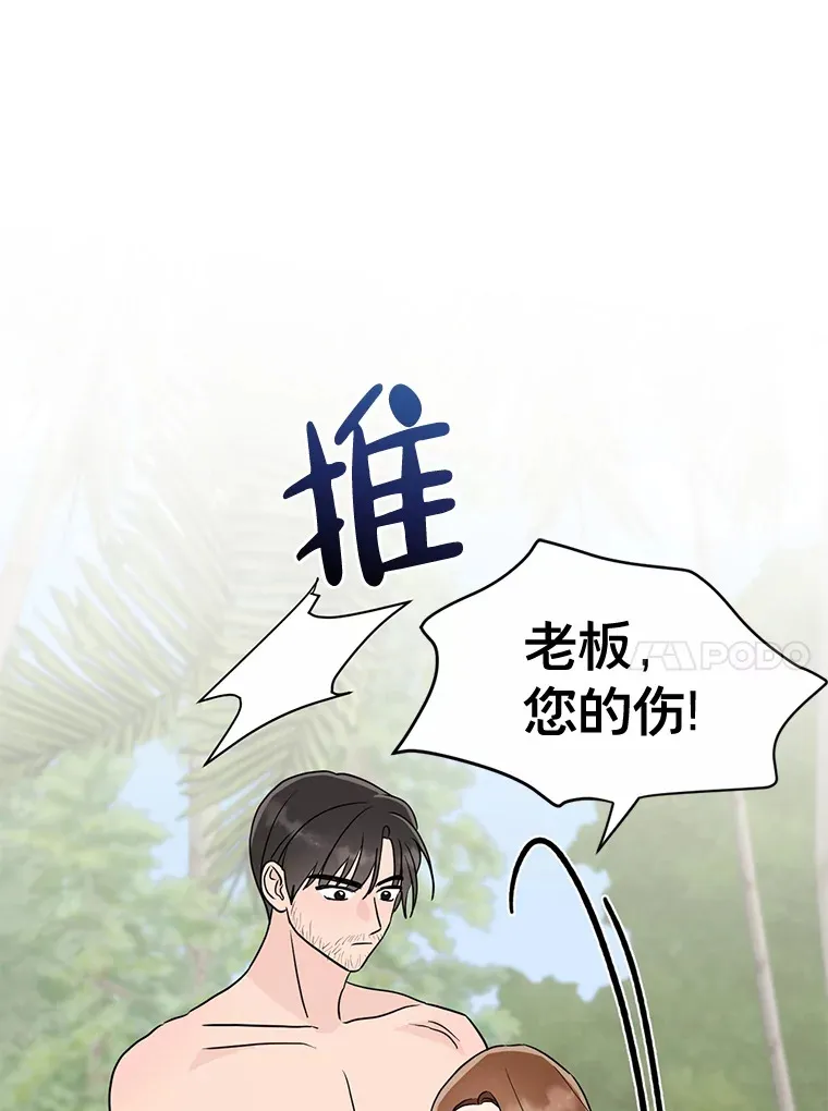 26.终于获救 第41页