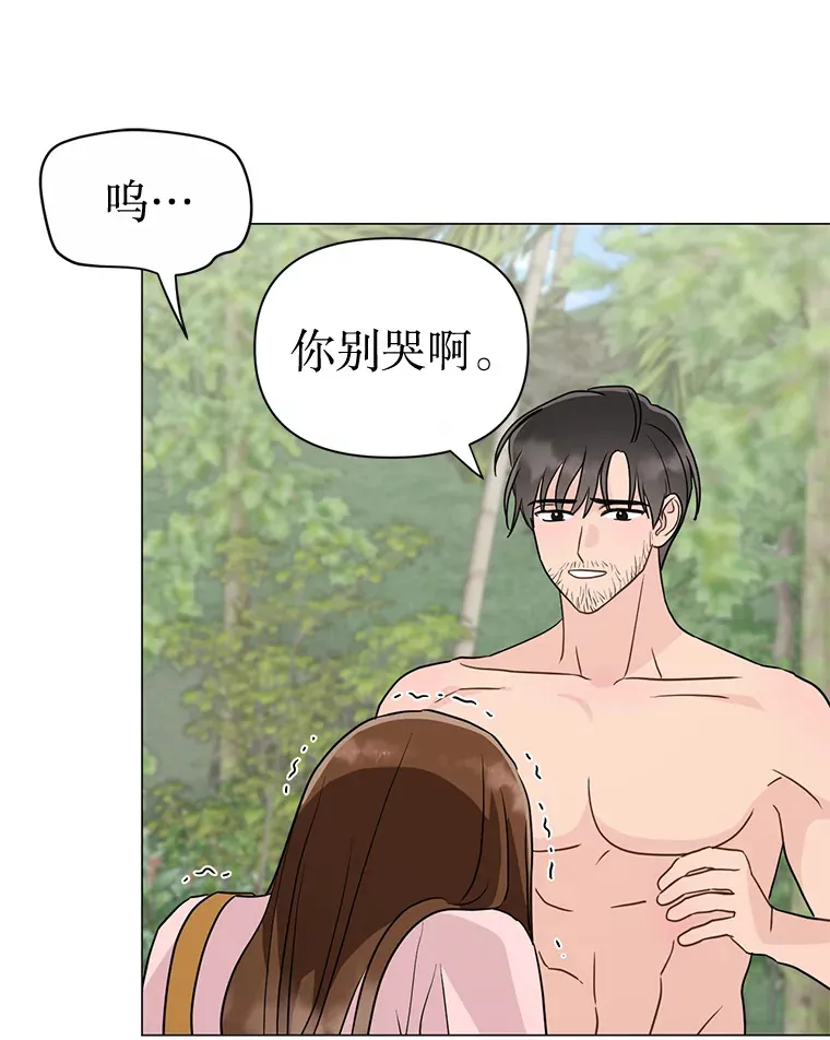 26.终于获救 第59页