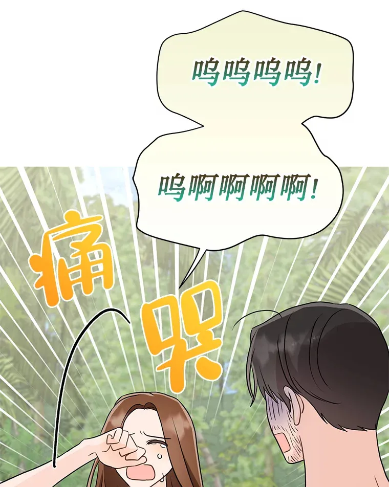 26.终于获救 第60页