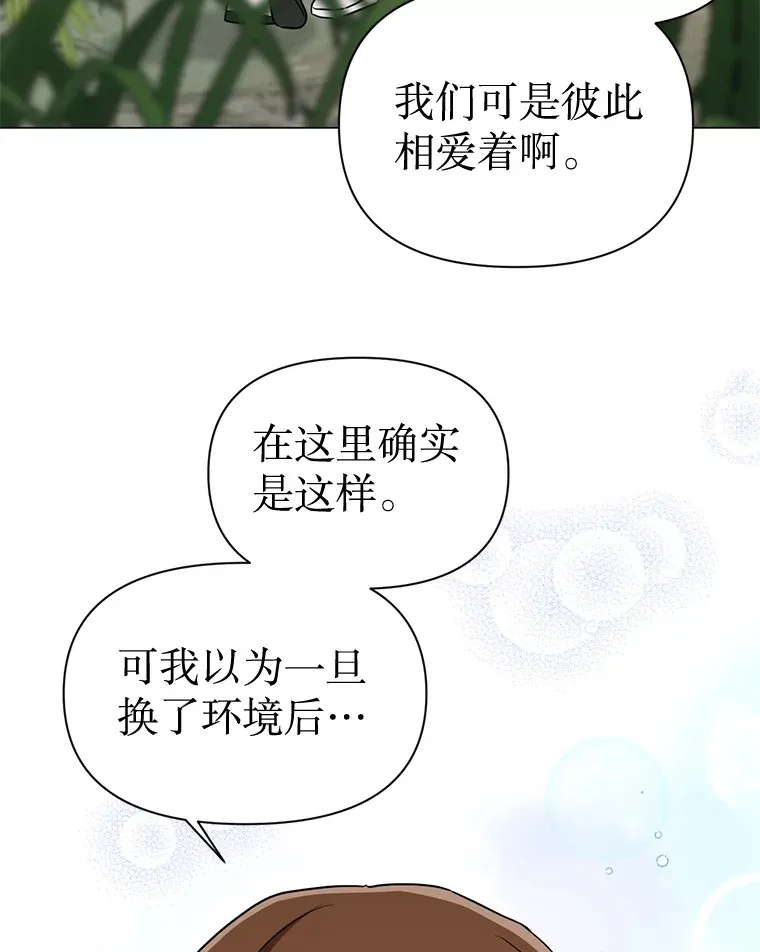 26.终于获救 第67页