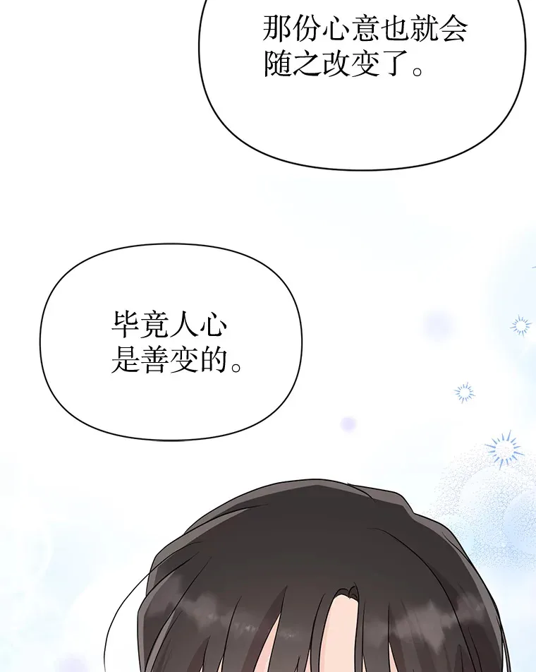 26.终于获救 第69页