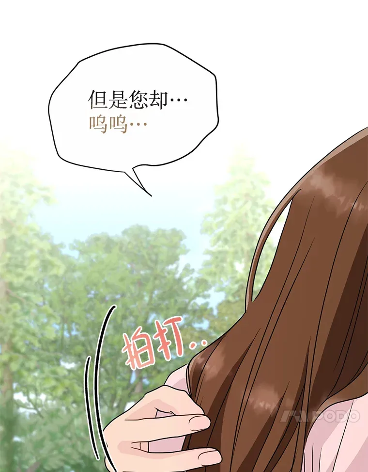 26.终于获救 第71页