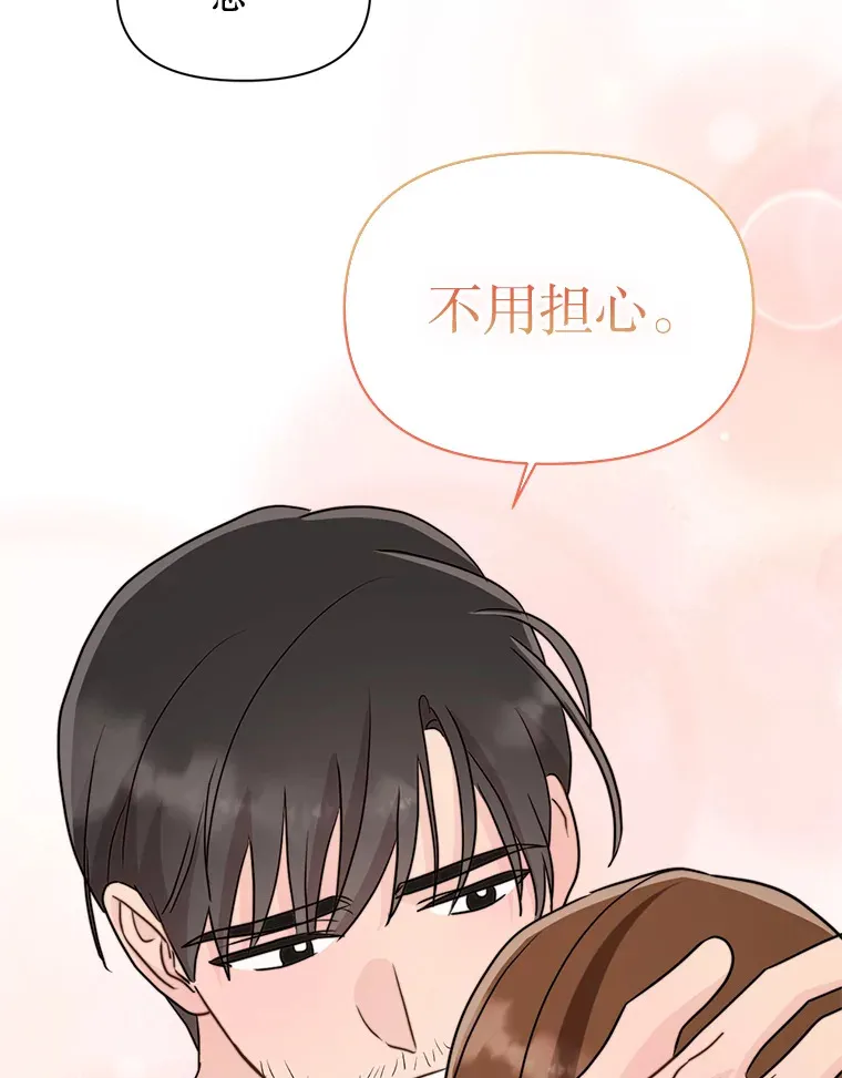 26.终于获救 第76页