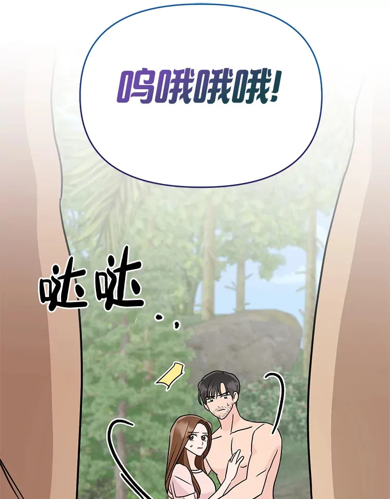 26.终于获救 第80页