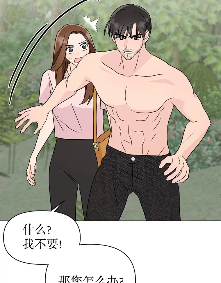 26.终于获救 第84页
