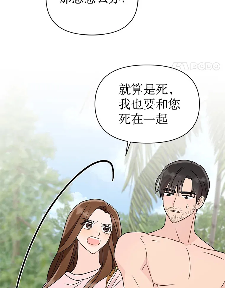 26.终于获救 第85页