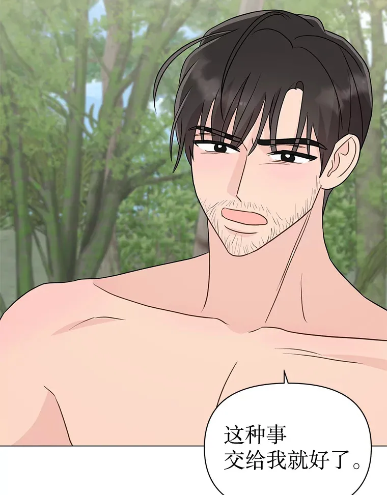 26.终于获救 第87页