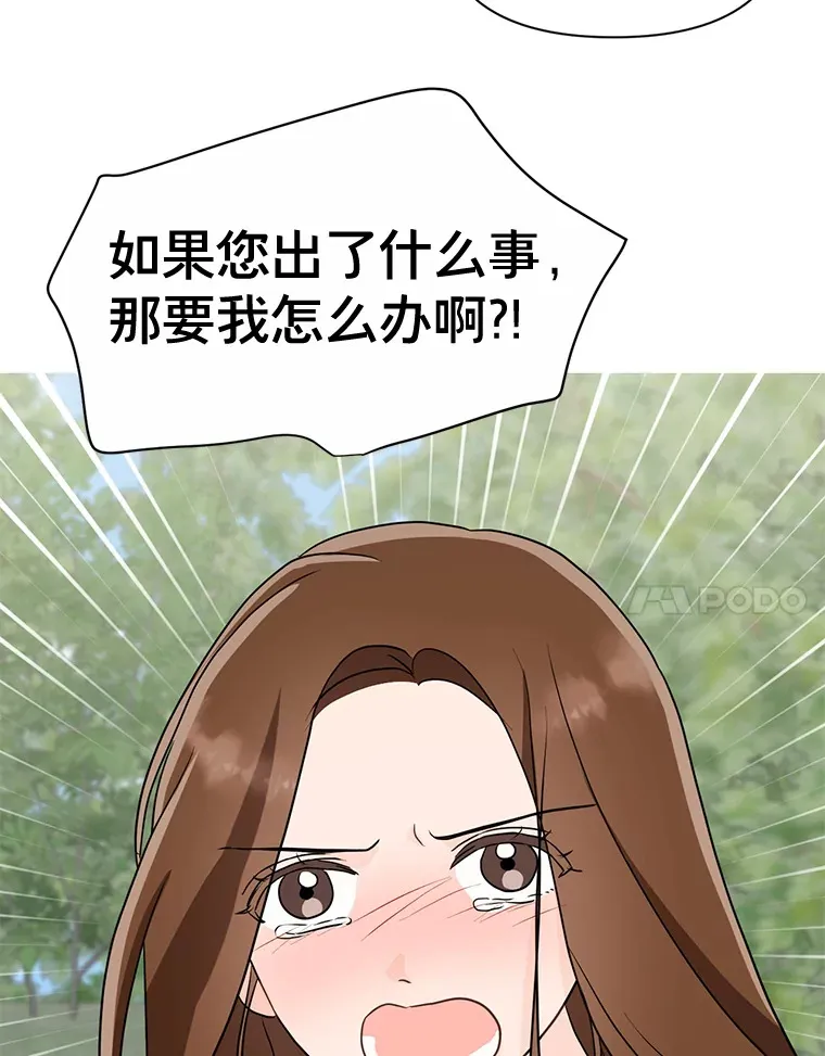 26.终于获救 第88页