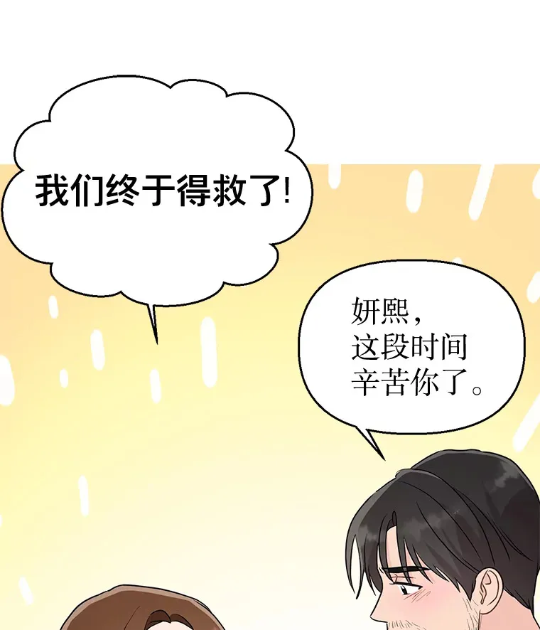 26.终于获救 第103页
