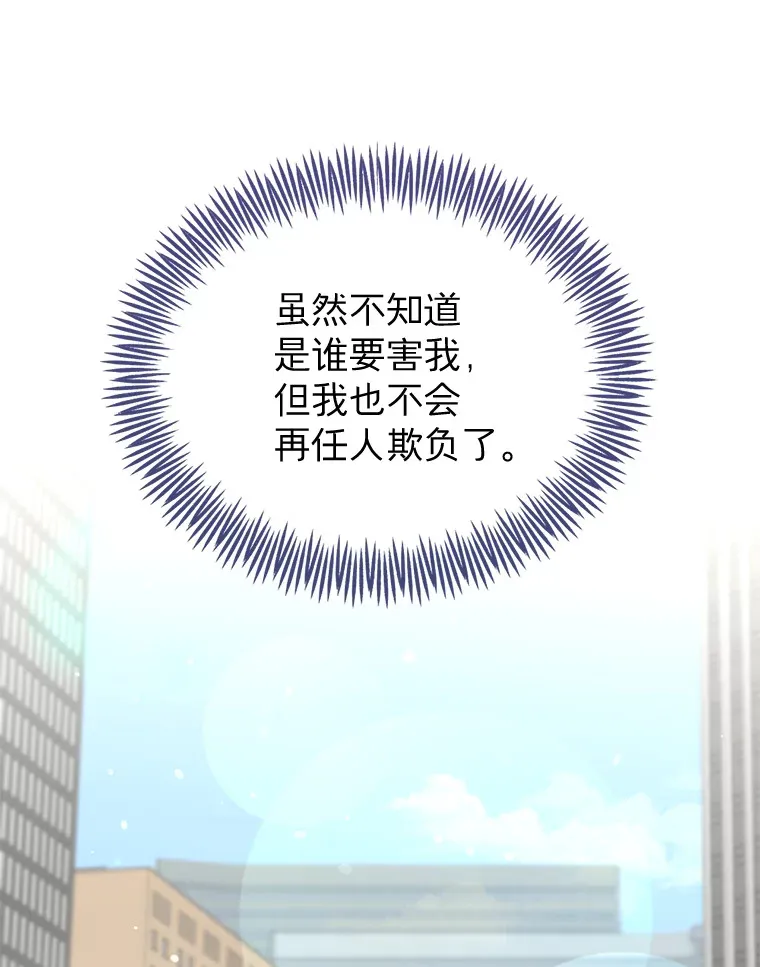 27.放我走吧 第6页
