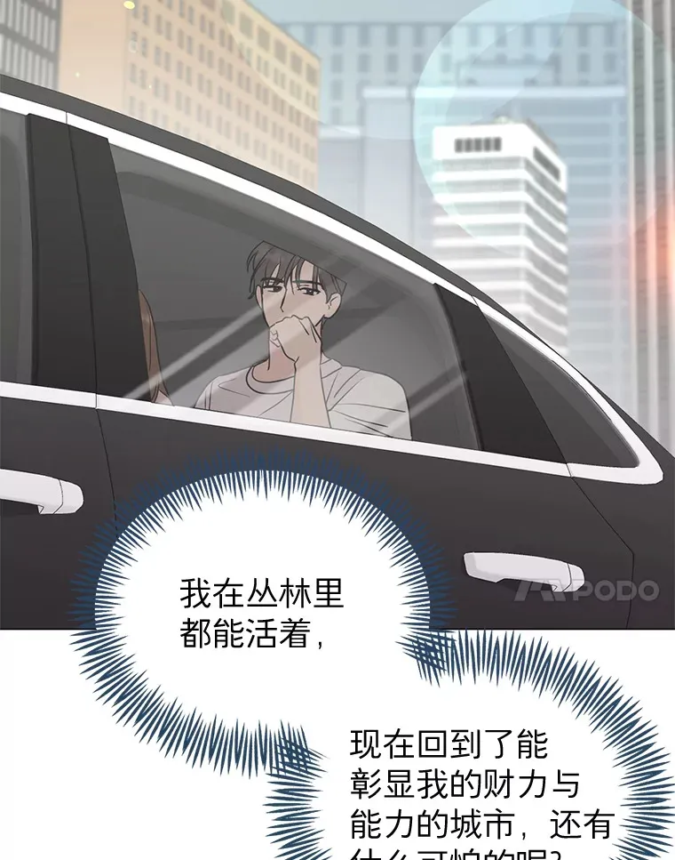 27.放我走吧 第7页