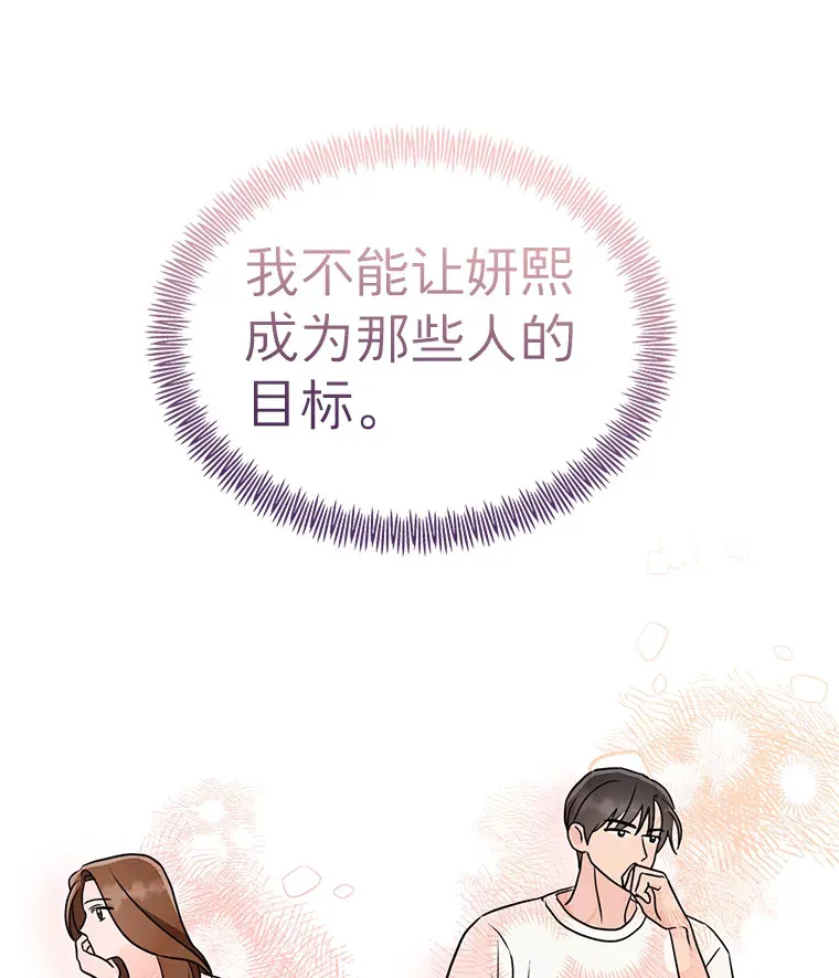 27.放我走吧 第13页