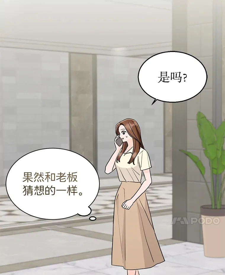 27.放我走吧 第18页