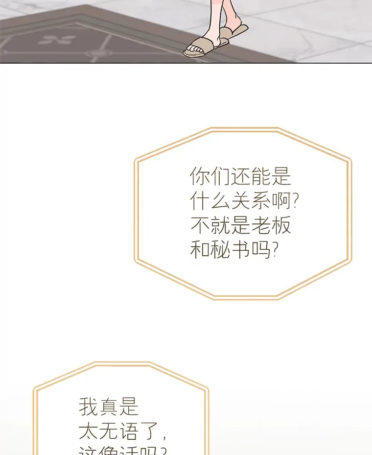 27.放我走吧 第19页