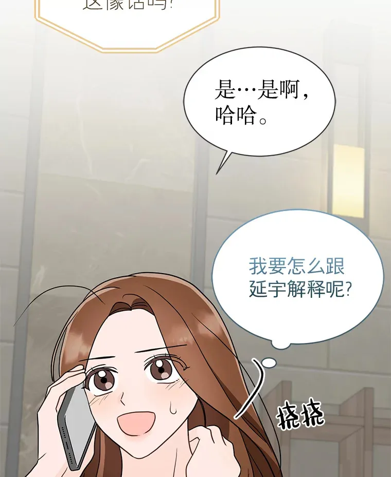 27.放我走吧 第20页