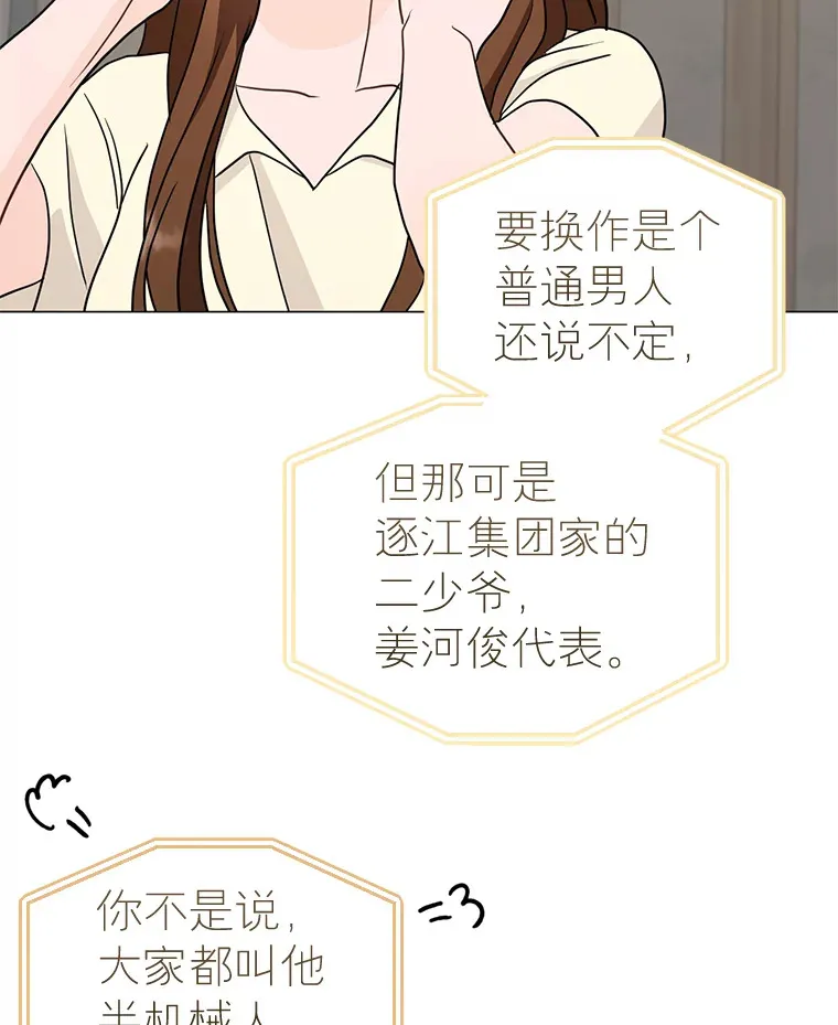 27.放我走吧 第21页