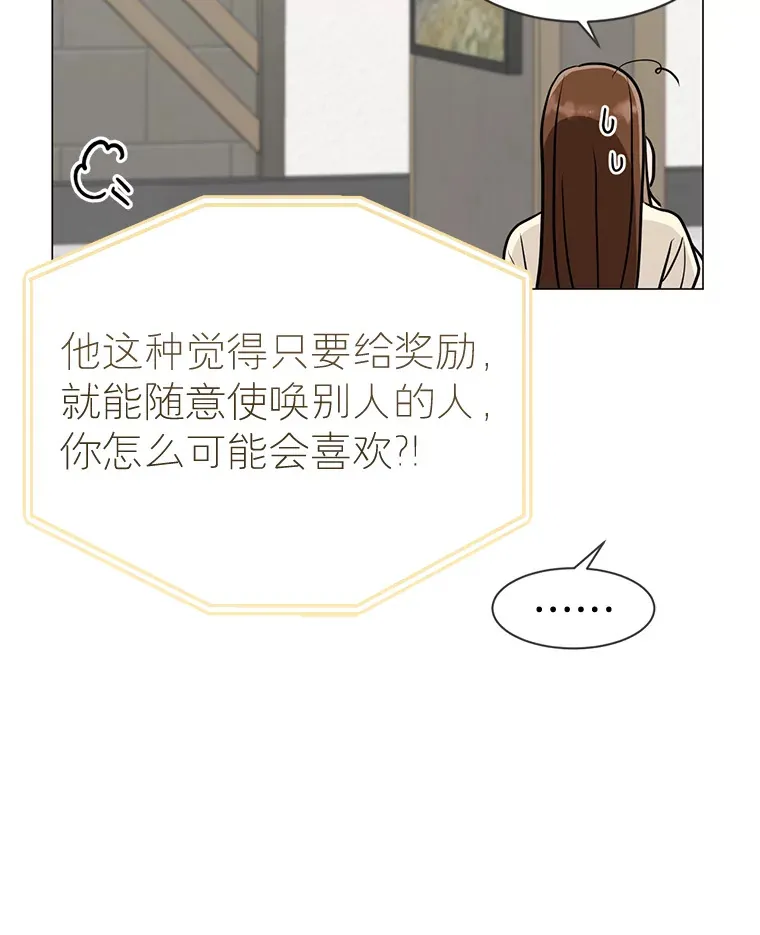 27.放我走吧 第23页