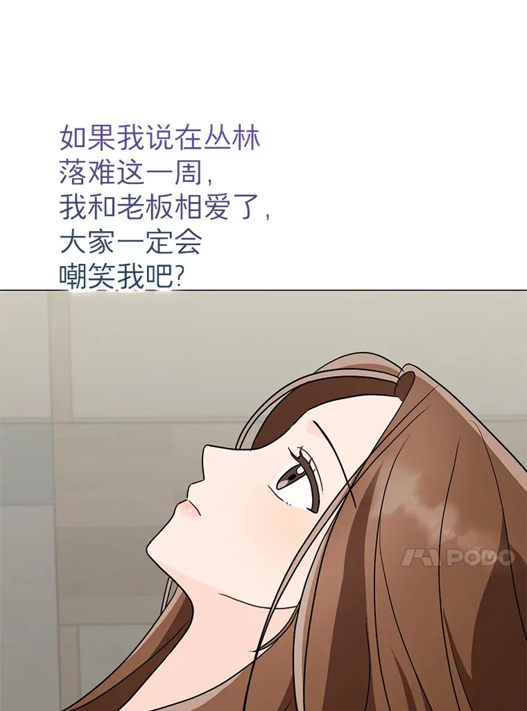 27.放我走吧 第32页