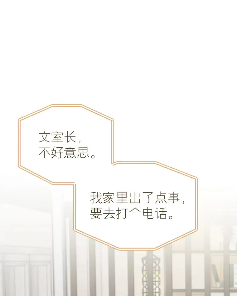 27.放我走吧 第48页