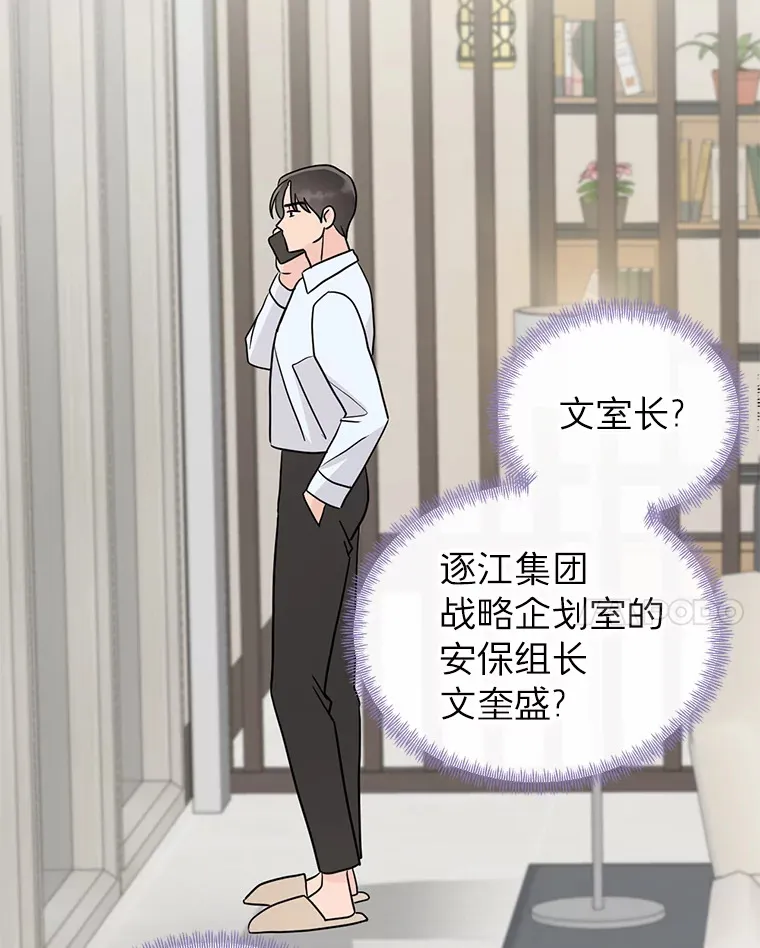 27.放我走吧 第49页