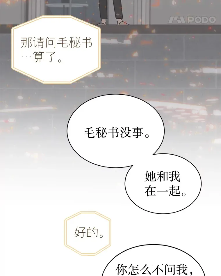 27.放我走吧 第53页