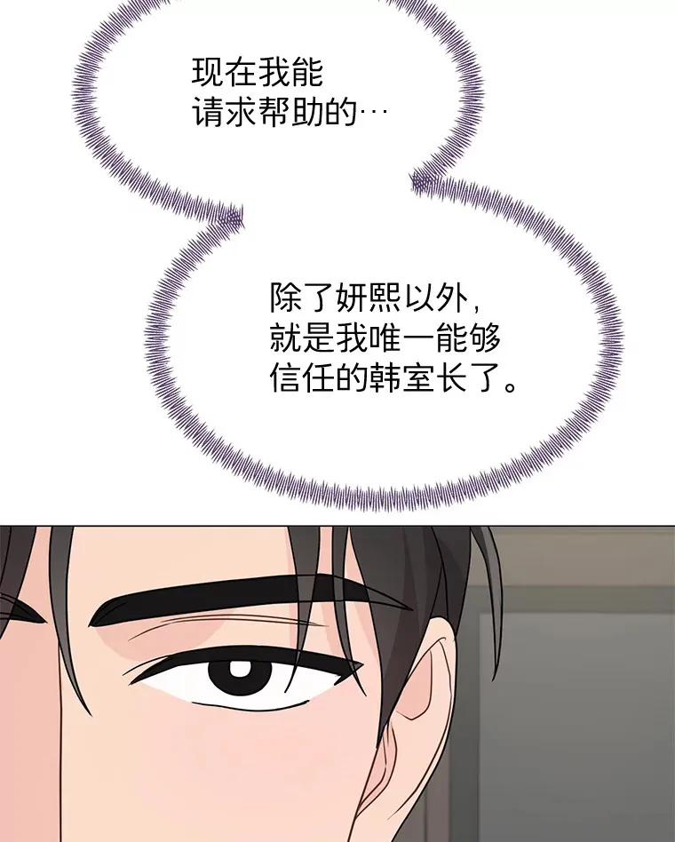 27.放我走吧 第55页