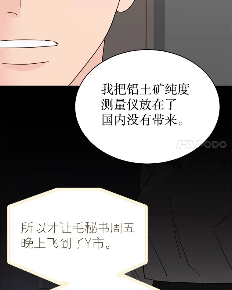 27.放我走吧 第56页