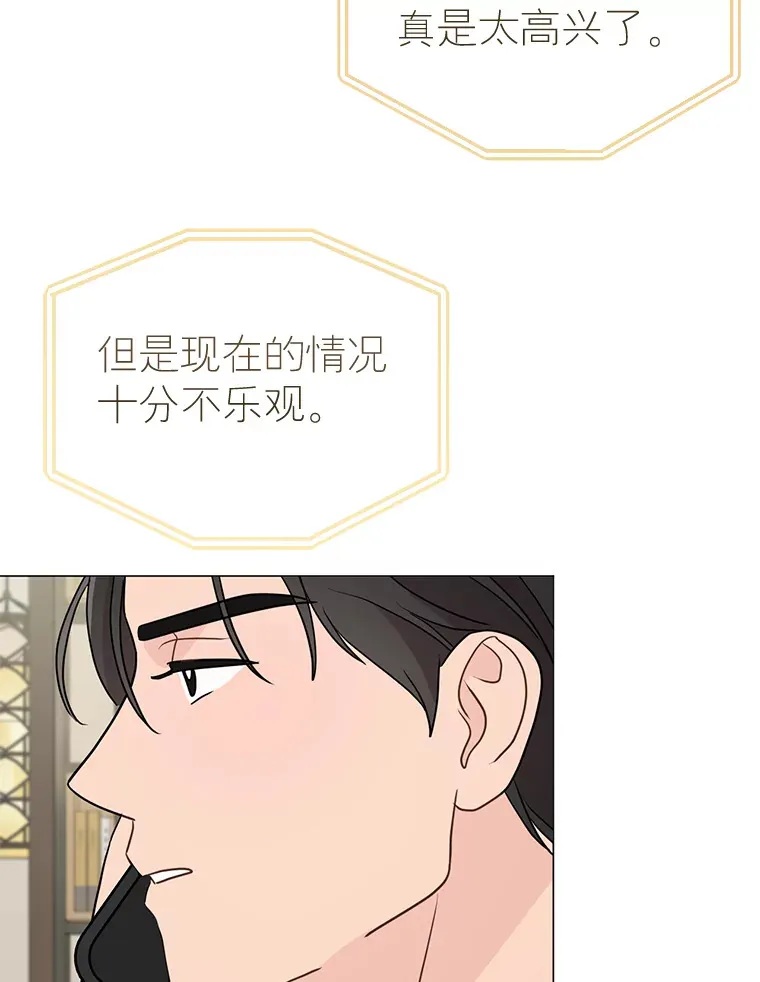 27.放我走吧 第62页
