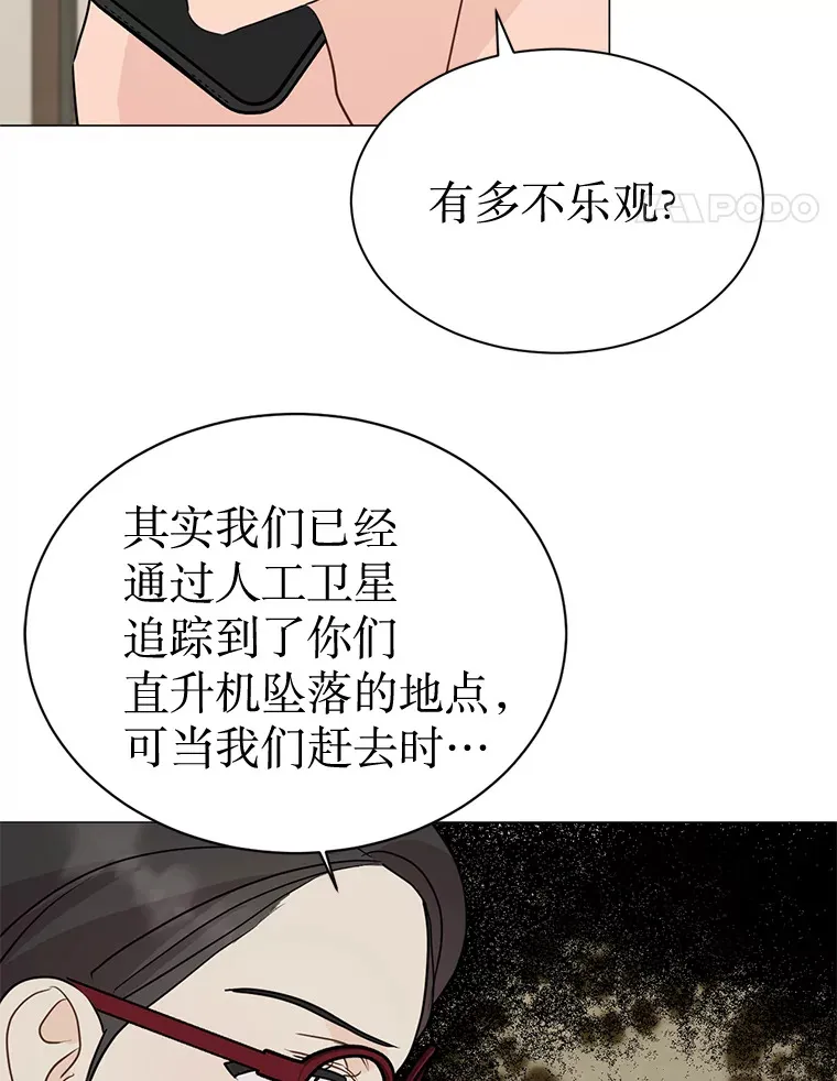 27.放我走吧 第63页