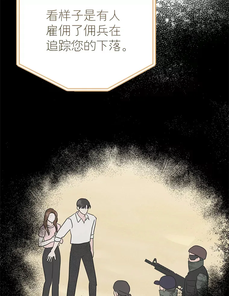 27.放我走吧 第65页