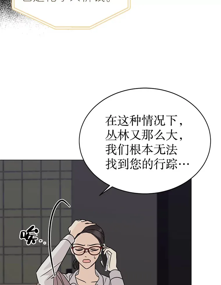 27.放我走吧 第67页