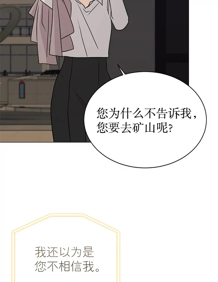 27.放我走吧 第68页