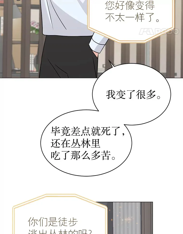 27.放我走吧 第73页