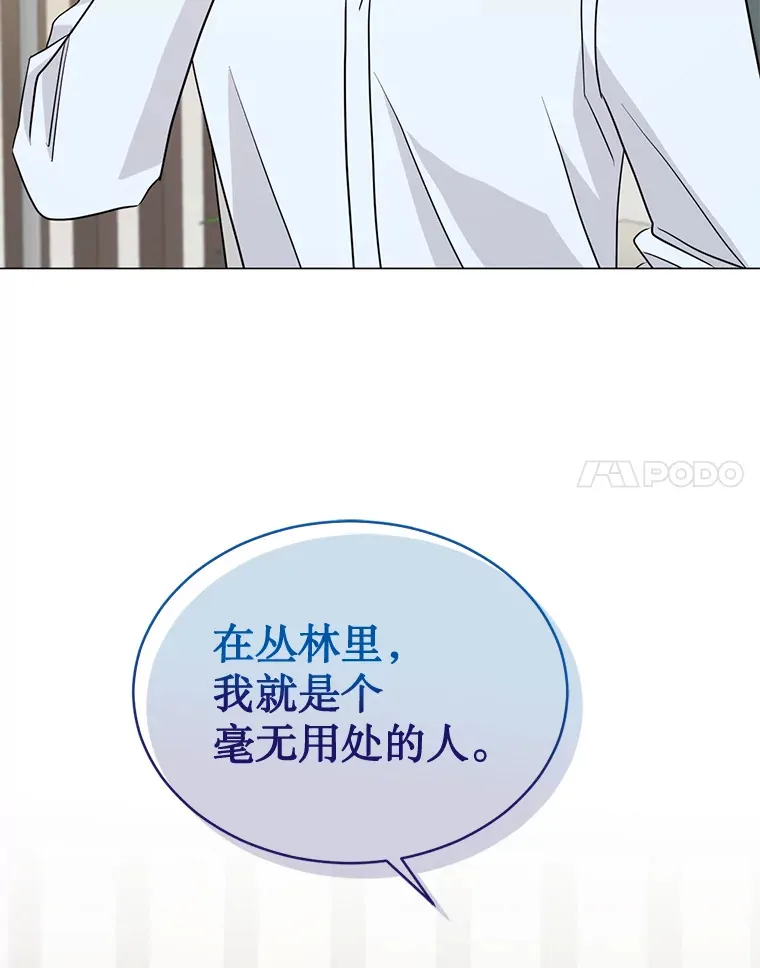 27.放我走吧 第76页