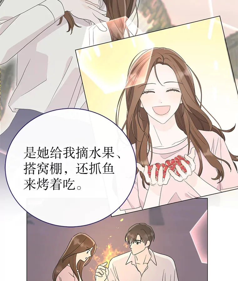 27.放我走吧 第80页